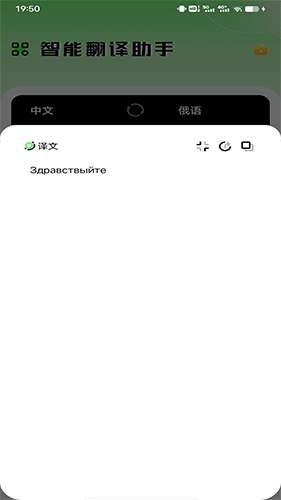 俄语翻译器(3)