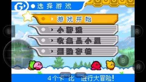 星之卡比镜之大迷宫手机版
