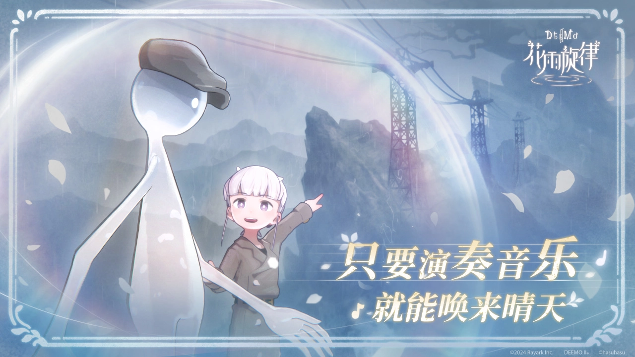 花雨旋律国际服图1