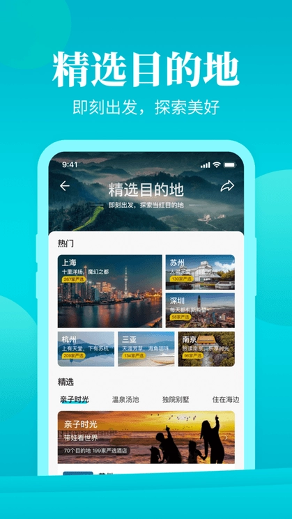 周末酒店图4