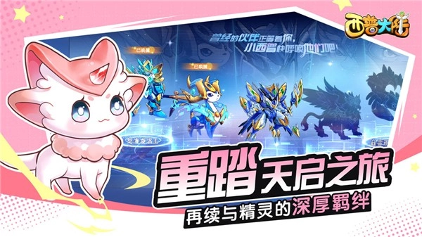 西普大陆正版图1