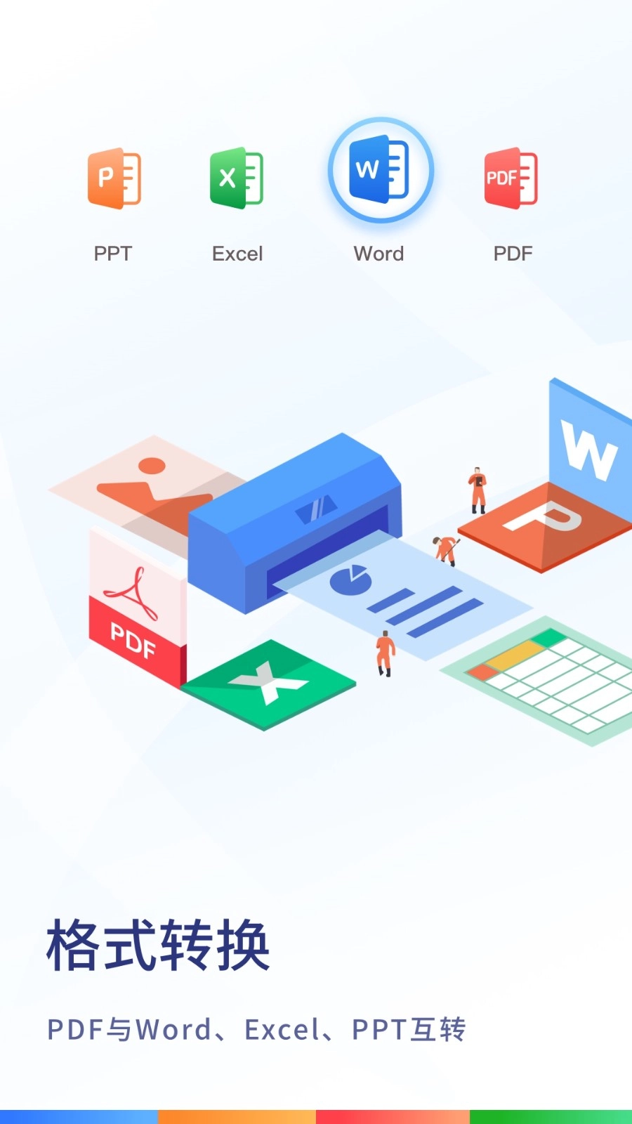 万能扫描大师图2