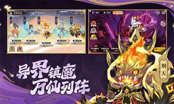 造梦西游ol手机版图4