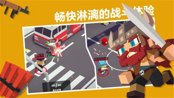 城市大乱斗(3)