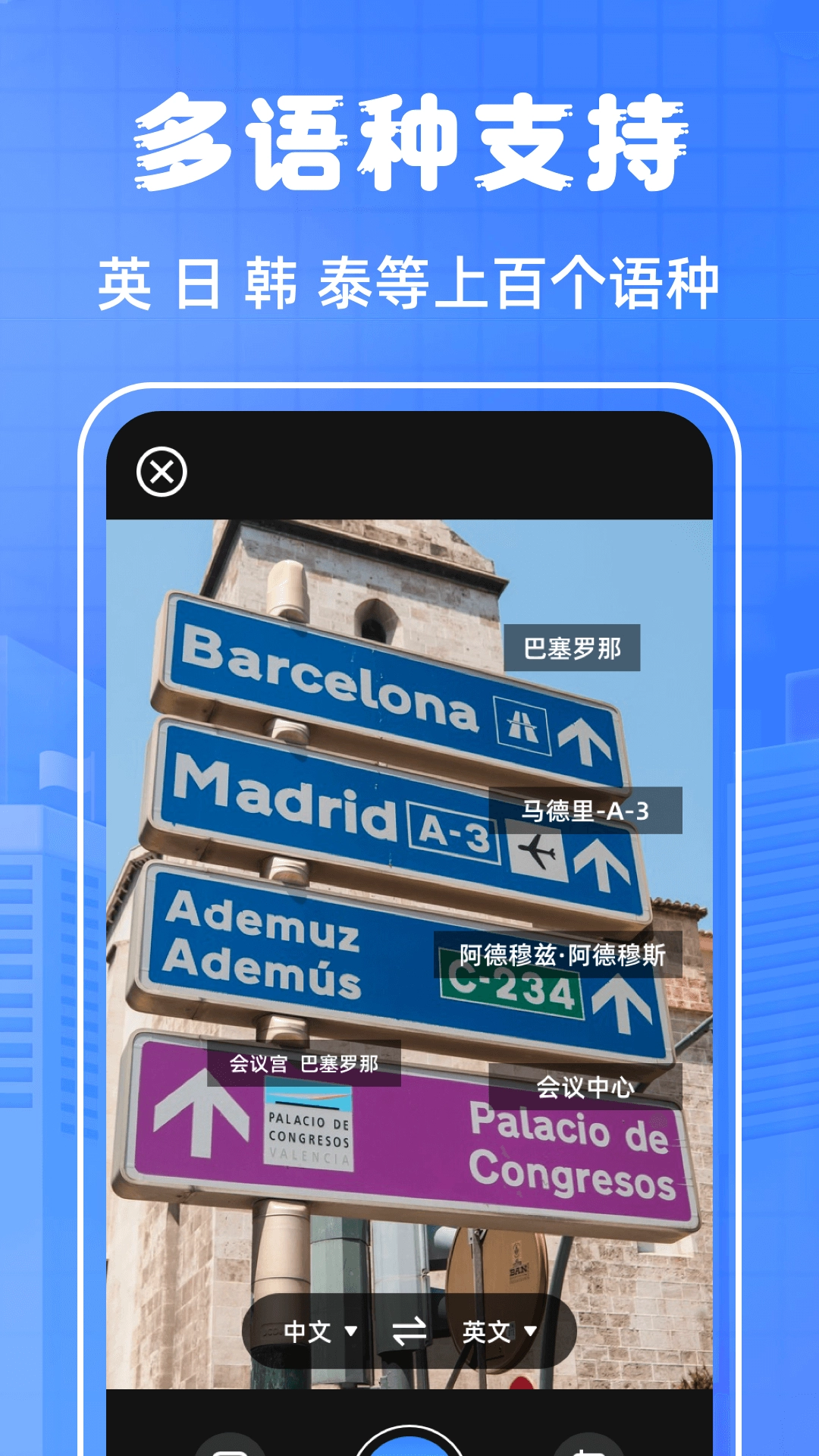 翻译通图4