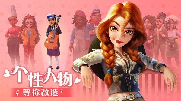 麦吉大改造(4)