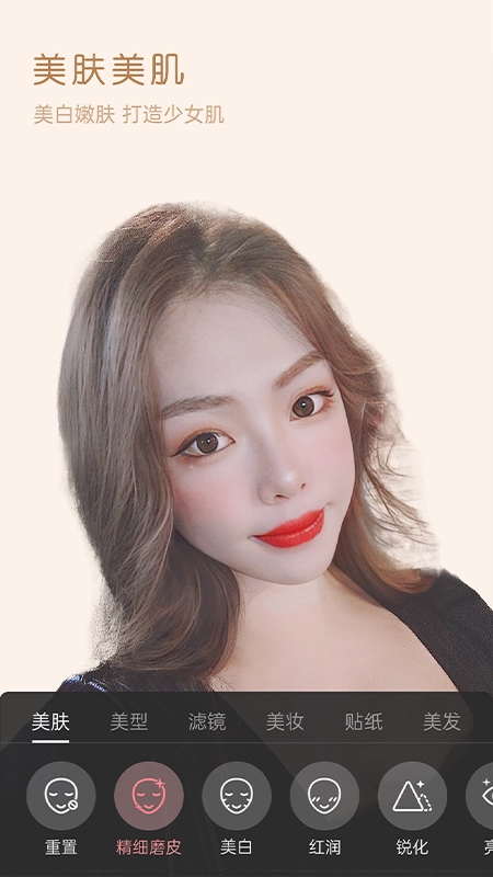 美颜精灵图4