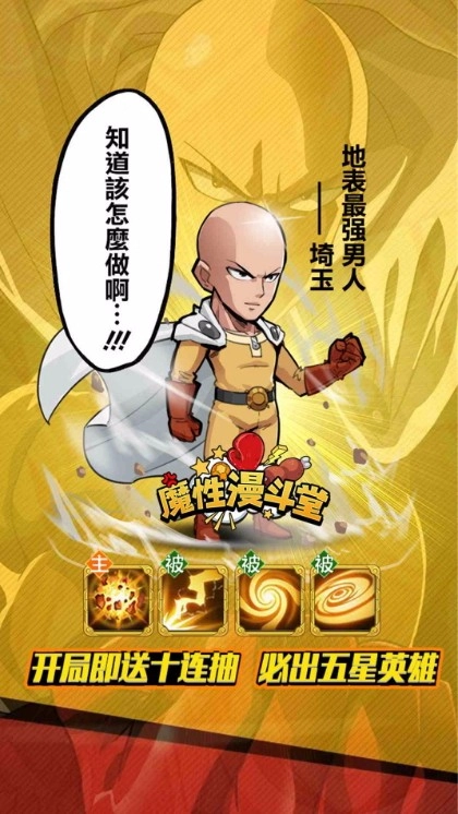 魔性漫斗堂官方正版图3