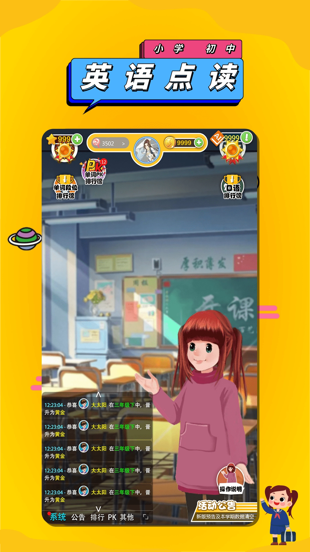 英语点读助手图2