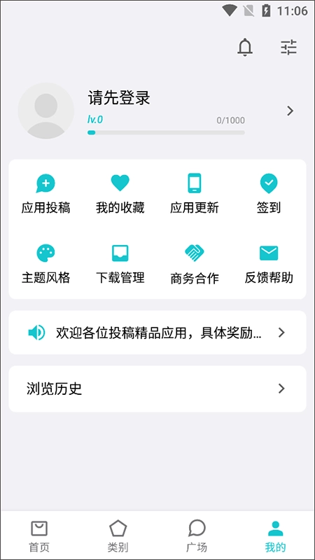 奇妙应用2026图1