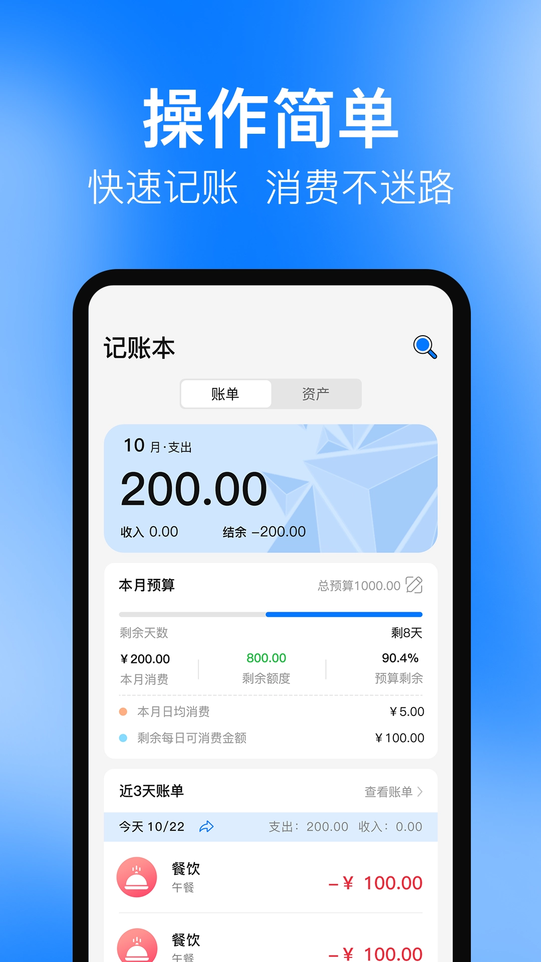 Cost记账本图2