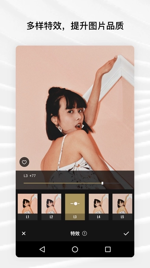 Fotor照片编辑器图4