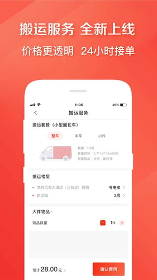 快狗打车2024(1)