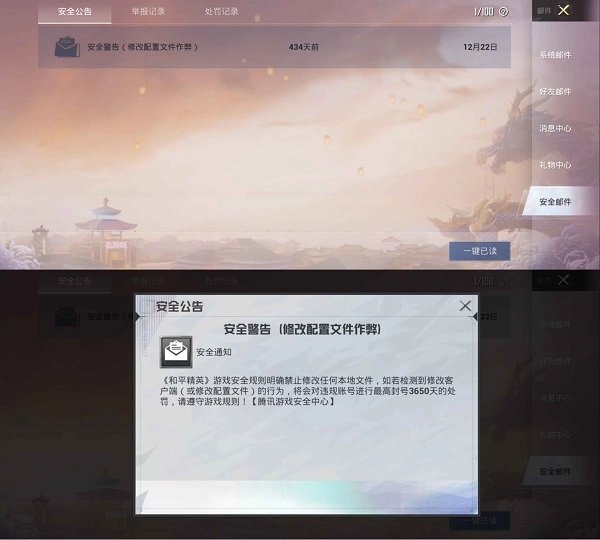 比例助手修改器图2