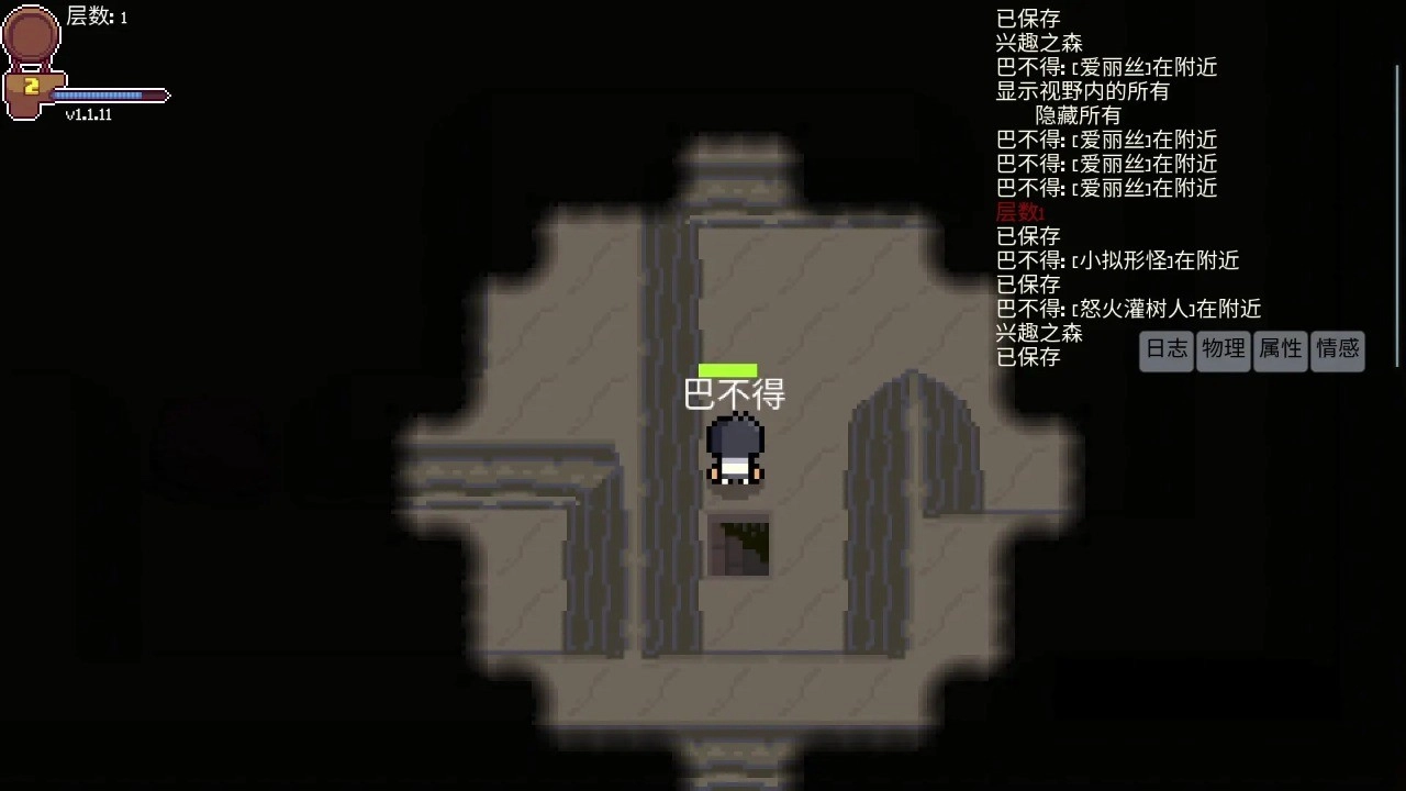 离散之心游戏最新版(1)