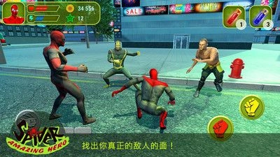 蜘蛛侠：惊人英雄(2)