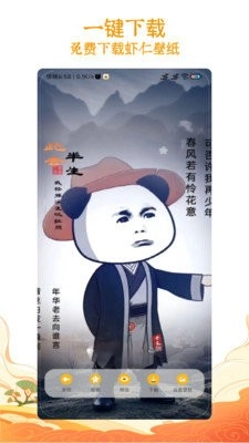 虾仁壁纸图4