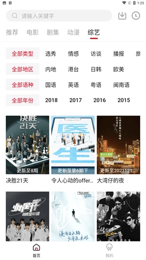 libvio看剧图2
