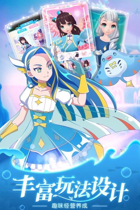 换装吧巴啦啦图2