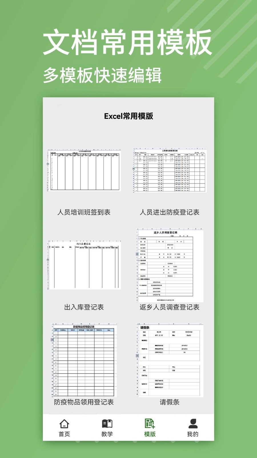 Excel编辑图1