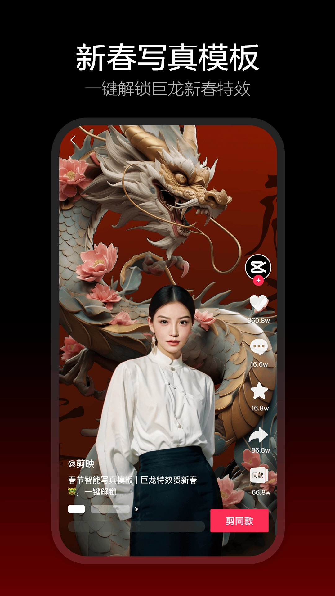 剪映最新版图4