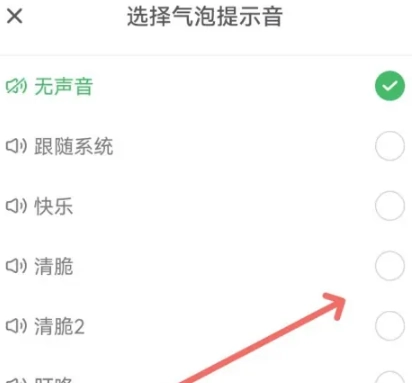 语音播报输入法免费版图3