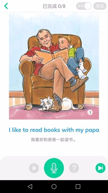 超级绘本最新版图4