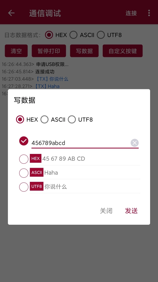 USB调试器图4