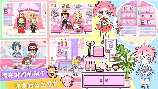我的小镇生活世界图2