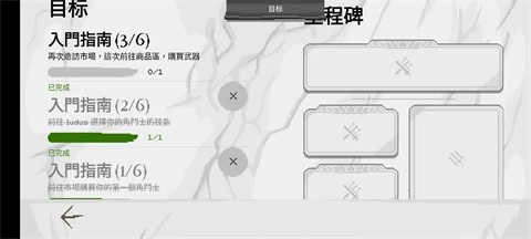 角斗士经理图1