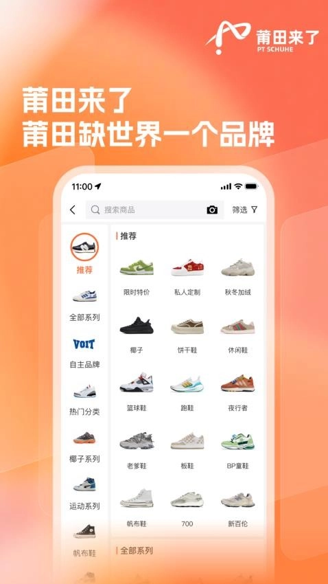 莆田来了截图2