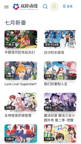 双辞动漫