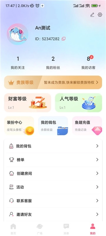 蓝鱼语音-图2