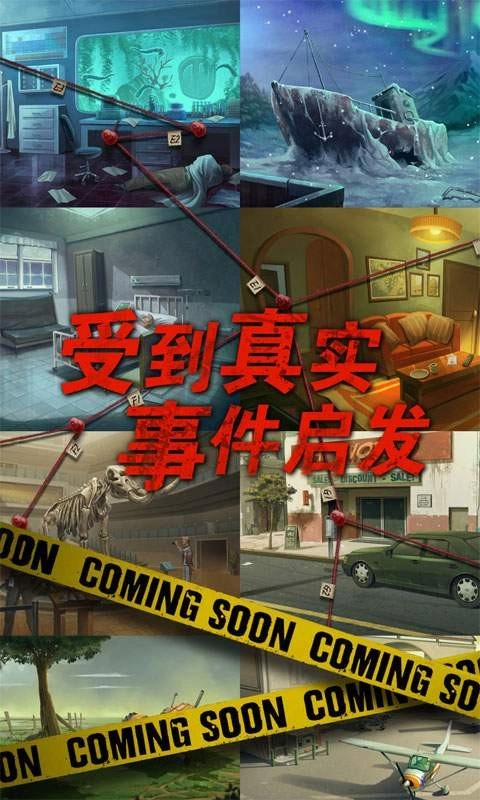 死无对证中文版