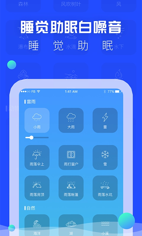 助眠音乐之家图1