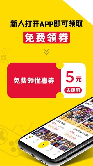 租号王最新版图1