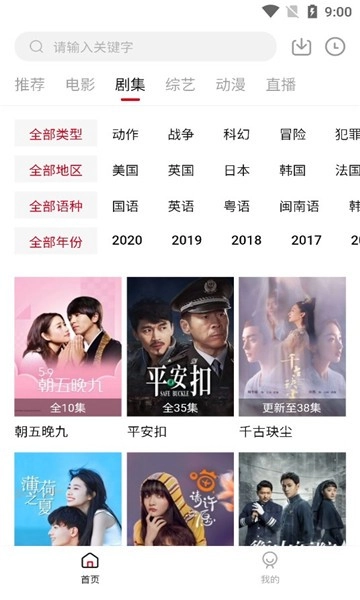 王婆追剧最新版图4