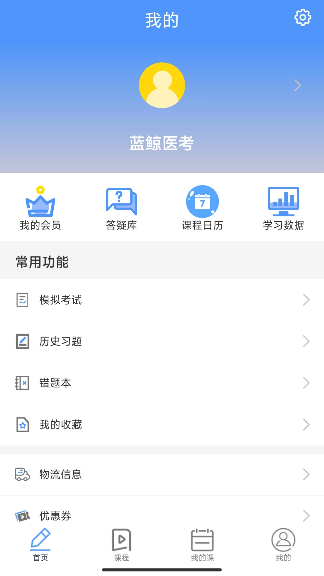 蓝鲸医考图1