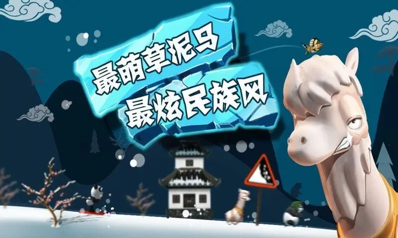 滑雪大冒险手机版-图2