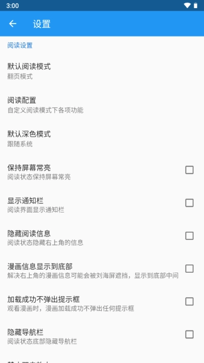 Cimoc漫画图3