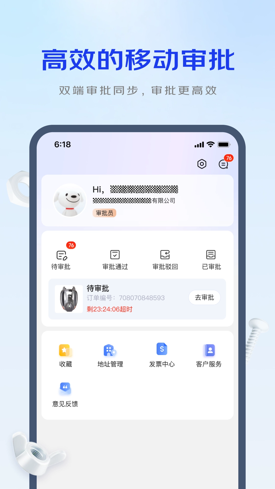 京东工采图3