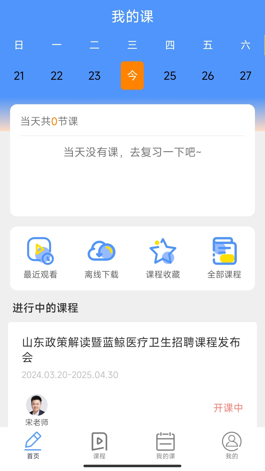 蓝鲸医考图2