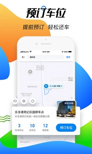 摩范出行2