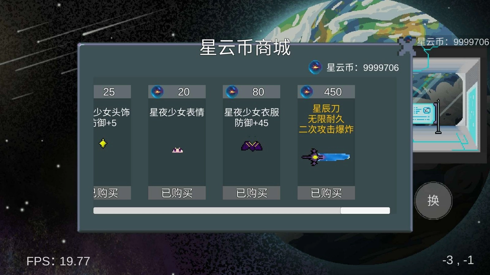 怪物狂潮(3)