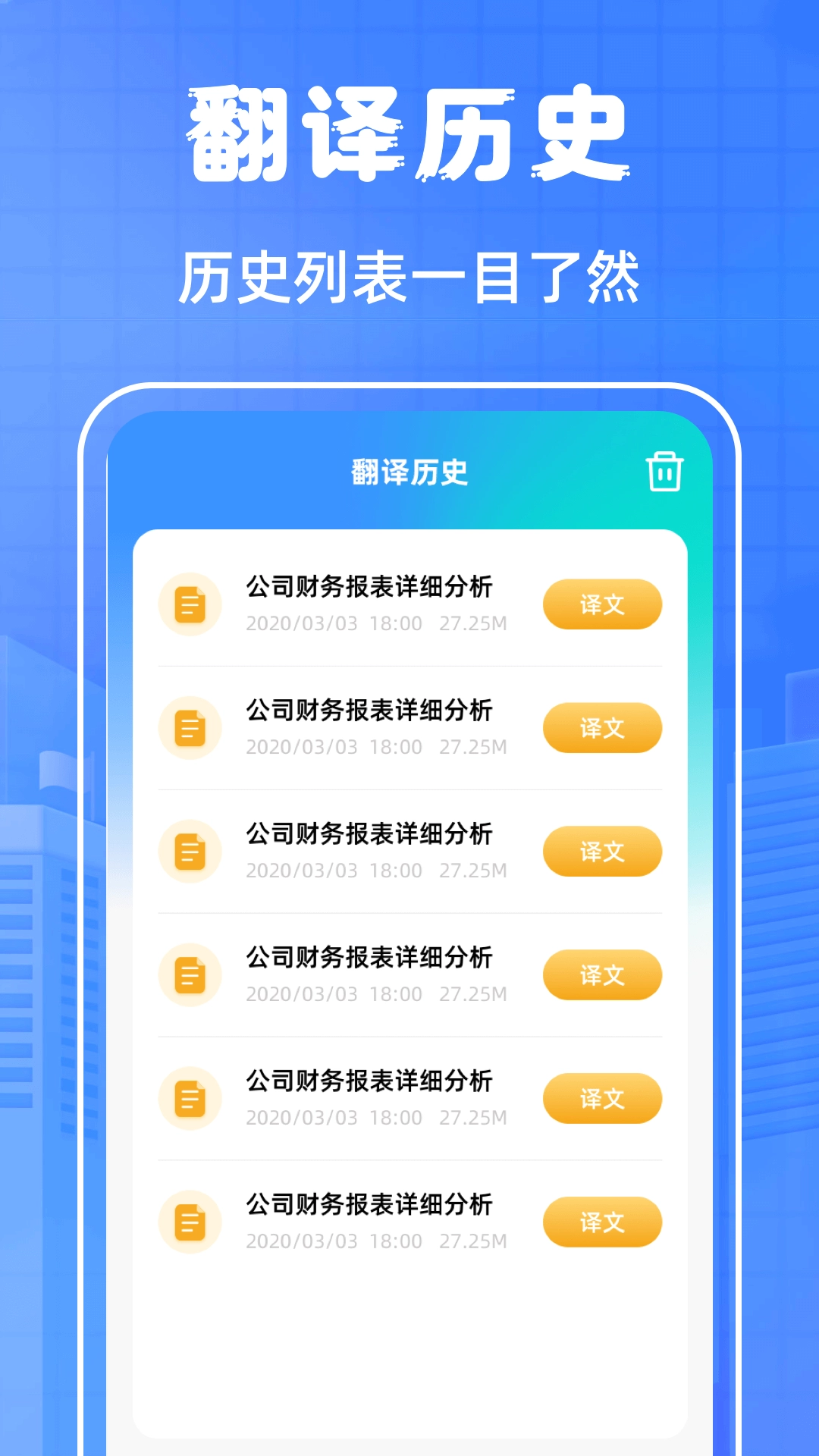 翻译通图3