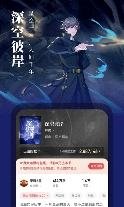 起点读书图4