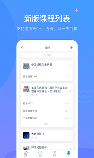 学习通正版图4