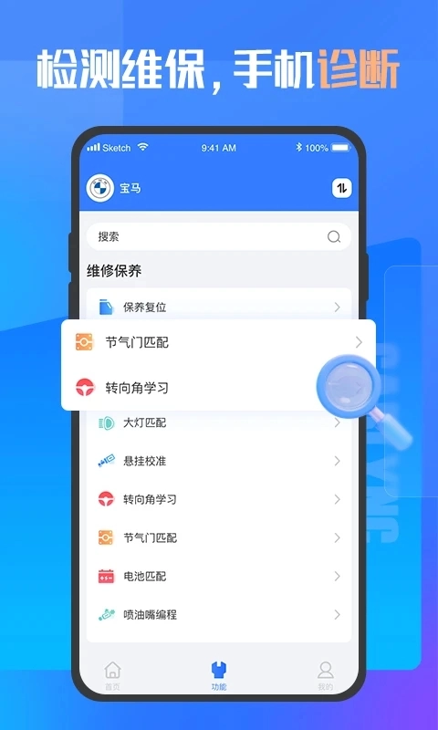 优胜汽修大师