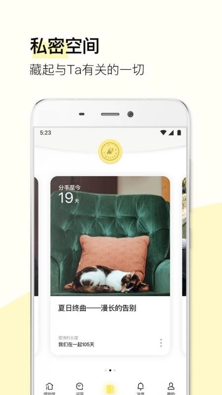 前任博物馆免费原版图2