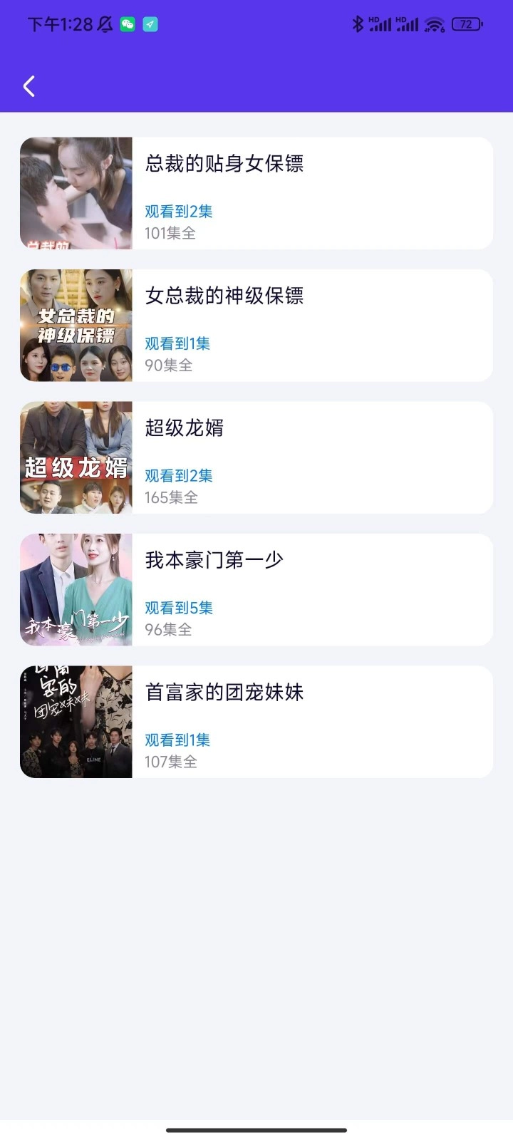 指尖短剧图2